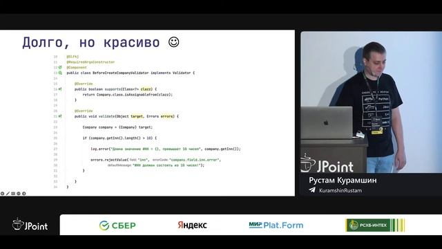 Spring Data REST. Конструктор быстрой разработки REST API (выступление на JPoint 2023). смотреть онлайн
