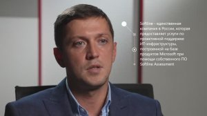 Softline помогла Север Авто повысить безопасность ИТ-инфраструктуры