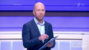 Время покажет. Выпуск от 17.04.2020