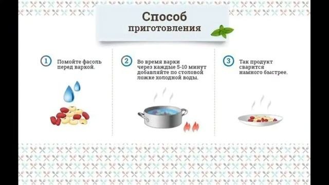 Как быстро приготовить фасоль? Кулинарные Лайфхаки и хитрости