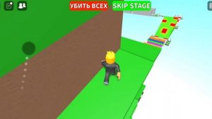 Я и играю в Roblox, со своей сестрой на скорость но она проигрывает (Оби где нельзя прыгать)???