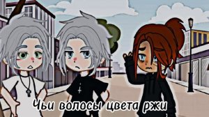 ,, Я ,обезумев,бросаюсь за каждым прохожим..." (ориг?)/ Всё ради игры/ВРИ/#всёрадиигры/ Эндрилы/Ау