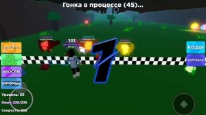 Легенда о скорости в роблоксе ⛹?♂️