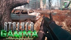 S.T.A.L.K.E.R.  Anomaly GAMMA (7) ► Снаряга группы ISG