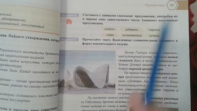 Rus dili. 10sinif. 2bölüm. urok5 смотреть онлайн