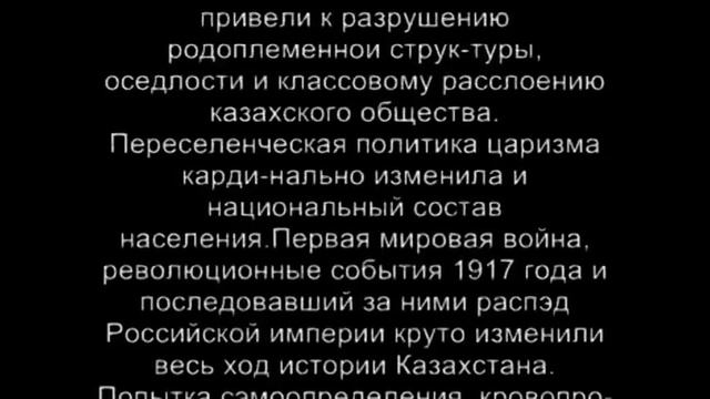 КАЗАХСТАН 1 ИСТОРИЯ И ГЕОГРАФИЯ смотреть онлайн