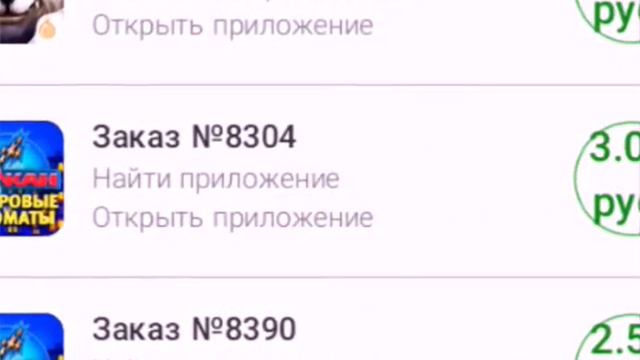 Адверт апп