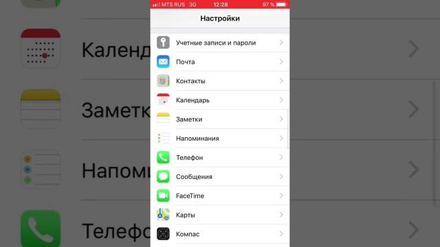 Как включить объявления вызовов на iPhone