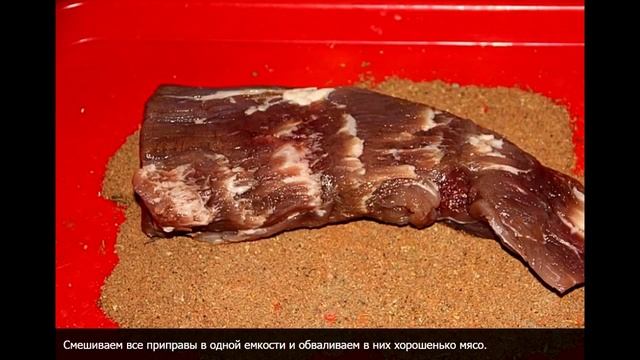 Вяленая бастурма из говядины по армянски