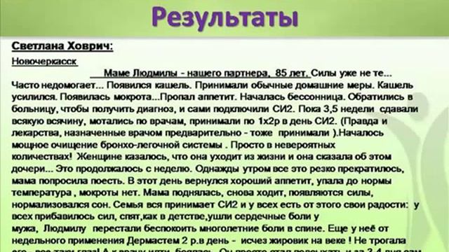 StemTech 12 02 2014 День Здоровья смотреть онлайн