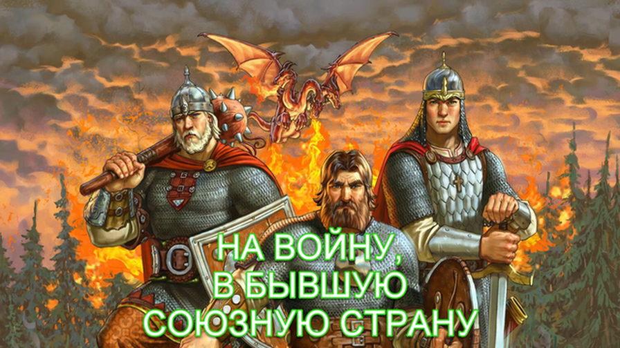 НА ВОЙНУ В БЫВШУЮ СОЮЗНУЮ СТРАНУ.mp4 смотреть онлайн