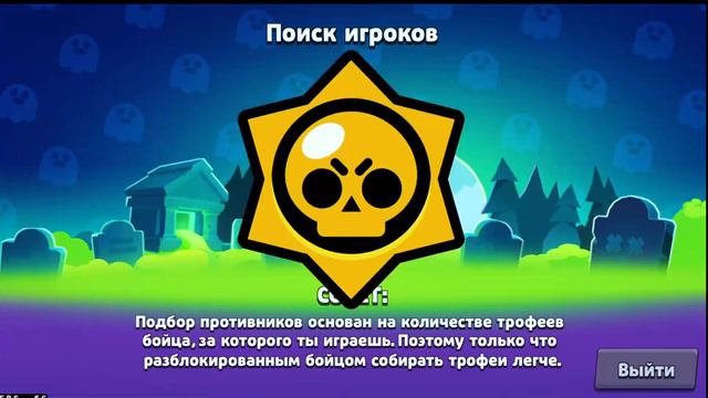 КАК АПНУТЬ 35 РАНГ В БРАВЛ СТАРС? САМЫЙ ЛЕГКИЙ 35 В МОЕЙ ЖИЗНИ!