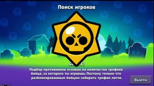 КАК АПНУТЬ 35 РАНГ В БРАВЛ СТАРС? САМЫЙ ЛЕГКИЙ 35 В МОЕЙ ЖИЗНИ!