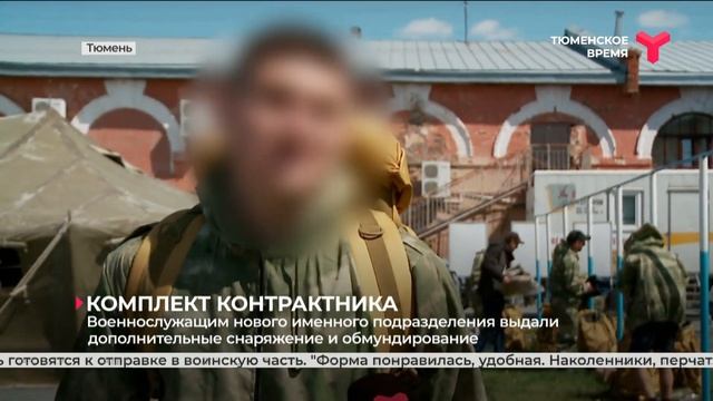Комплект контрактника