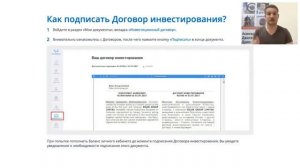 Важная новость проекта Дуюнова - Инвестиционный договор l Рассказывает Павел Филиппов