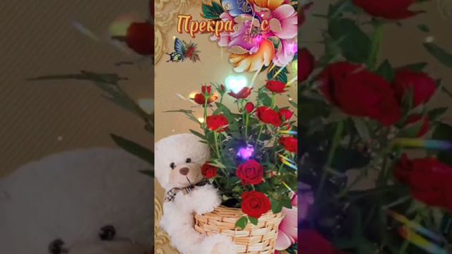 Добрые пожелания родным и, близким и друзьям!