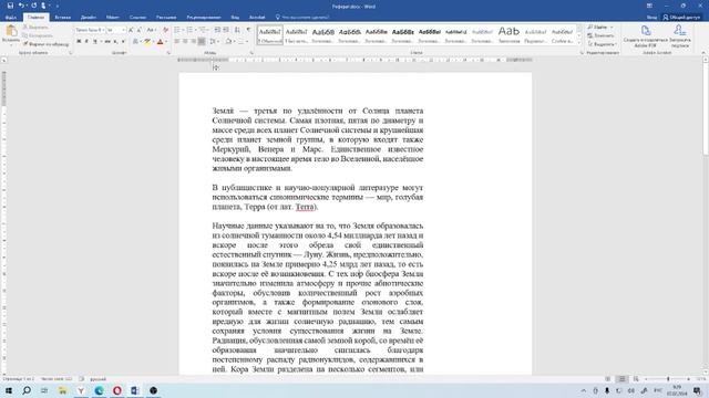 Создание реферата