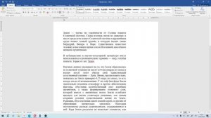 Создание реферата