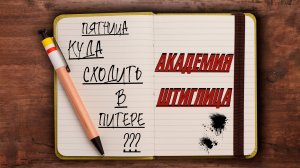 Куда сходить в Питере? (Академия штиглица)