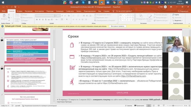 Запуск каталога 4. Молдова. 14.03.2022.Ч.1. смотреть онлайн