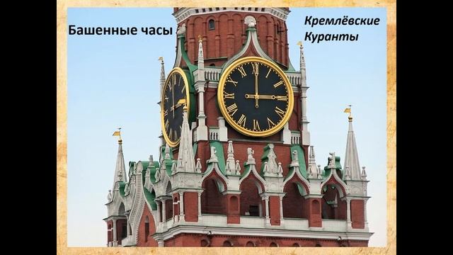 Какие бывают часы.... смотреть онлайн