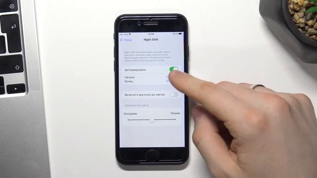Как включить ночной режим на iPhone SE 2022