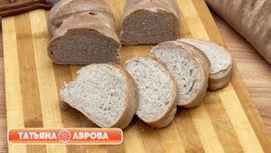 Свой хлеб на закваске. По сусекам поскреби...