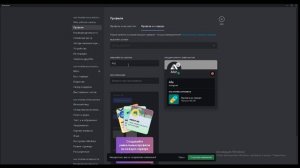 Делаем ник по форме в Discord