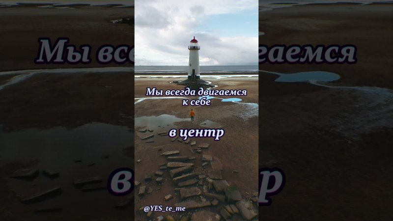 Как выбраться из гипноза ума #жизнь #любовь #любовьксебе #выбор #осознанность #вибрации
