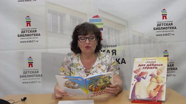 Сказки для добрых сердец смотреть онлайн