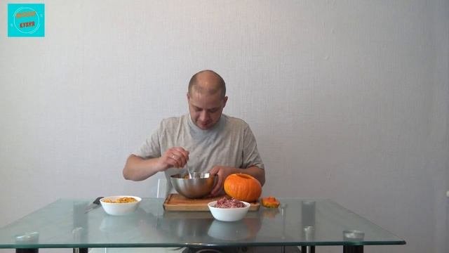 ТЫКВА ФАРШИРОВАННАЯ ЗАПЕЧЕННАЯ В ДУХОВКЕ! НУ-У ОЧЕНЬ ВКУСНО;)