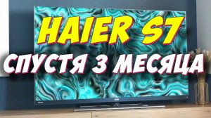 Телевизор Haier 65 Smart TV S7 СПУСТЯ 3 МЕСЯЦА