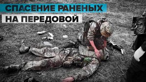 Помощь в полевых условиях: начмед отряда «Эспаньола» рассказал о своей работе
