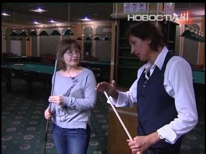 Хочу и могу. Научиться играть в бильярд