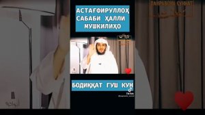 Дуо барои халли мушкилхо