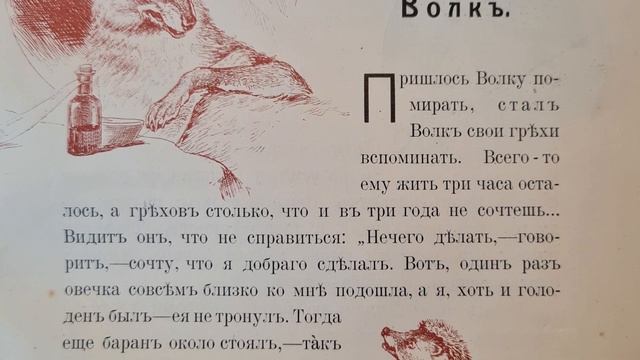 Русская народная сказка. «Волк». смотреть онлайн