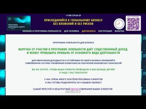 Только за регистрацию каждого клиента предприятие получает 50 рублей + постоянные премии и гонорары