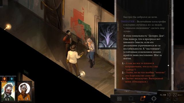 Прохождение Disco Elysium - 23 - Дом, Риэлтор и Куно