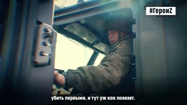 Герои спецоперации Z