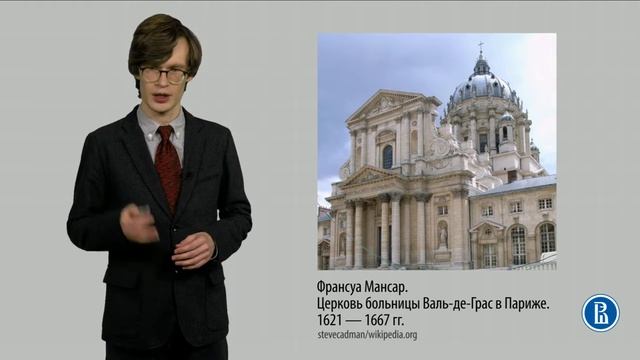 Введение в историю искусства. Архитектура 16 века. Лекция 7.2-1 смотреть онлайн