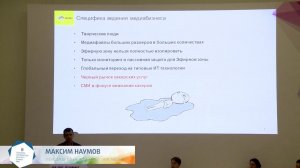 Нетривиальная задача защиты от внешних угроз медийного бизнеса - BIS Summit 2016