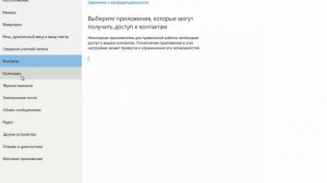 Первоначальная настройка параметров windows 10