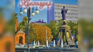 Развлечение в старшей группе "День города Краснодар"