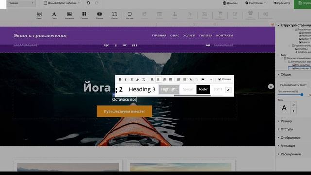 3 Выбираем шаблон и редактируем контент сайта смотреть онлайн