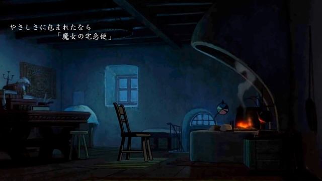 Успокойся Музыка для сна Studio Ghibli Emotional Melody Хаяо Миядзаки Ходячий замок Relax
