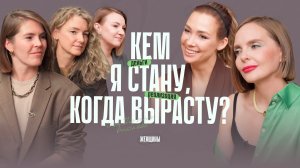 Зачем тебе деньги_ Приглашаем во взрослую жизнь.