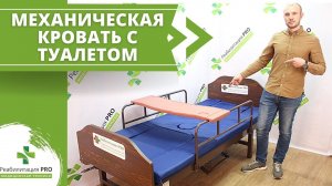 Обзор медицинской функцинальной кровати РПРО-02