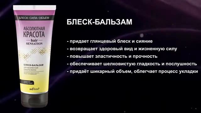 absolute beauty Абсолютная красота от Белита смотреть онлайн