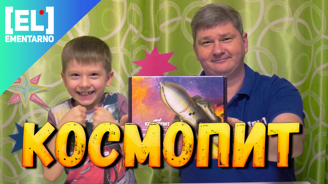 КОСМОПИТ еда в космосе или чем питаются космонавты смотреть онлайн