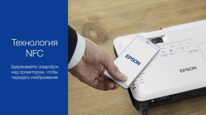 Ультрапортативные проекторы серии Epson EB-1700